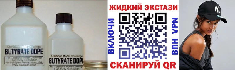 Купить  Заинск  Бутират BDO 