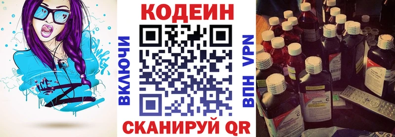 Codein Purple Drank  Купить  Заинск 