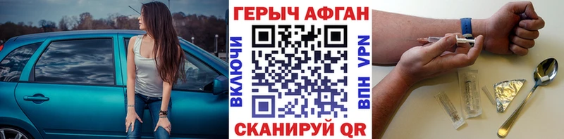 Купить где Заинск Героин гречка