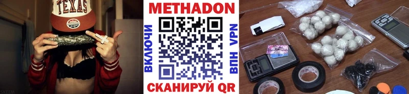 Метадон мёд  Купить  Заинск 